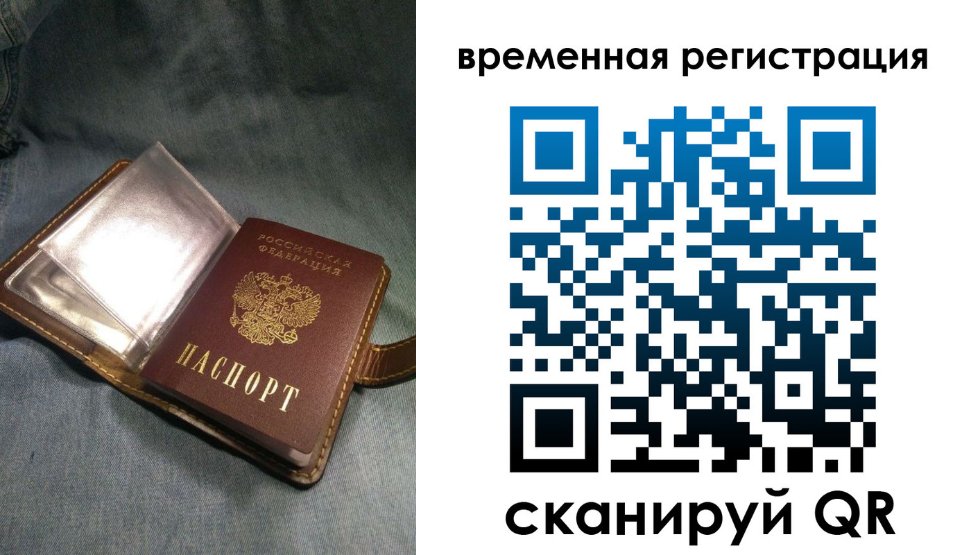 прописка для кредита в Белгородской области
