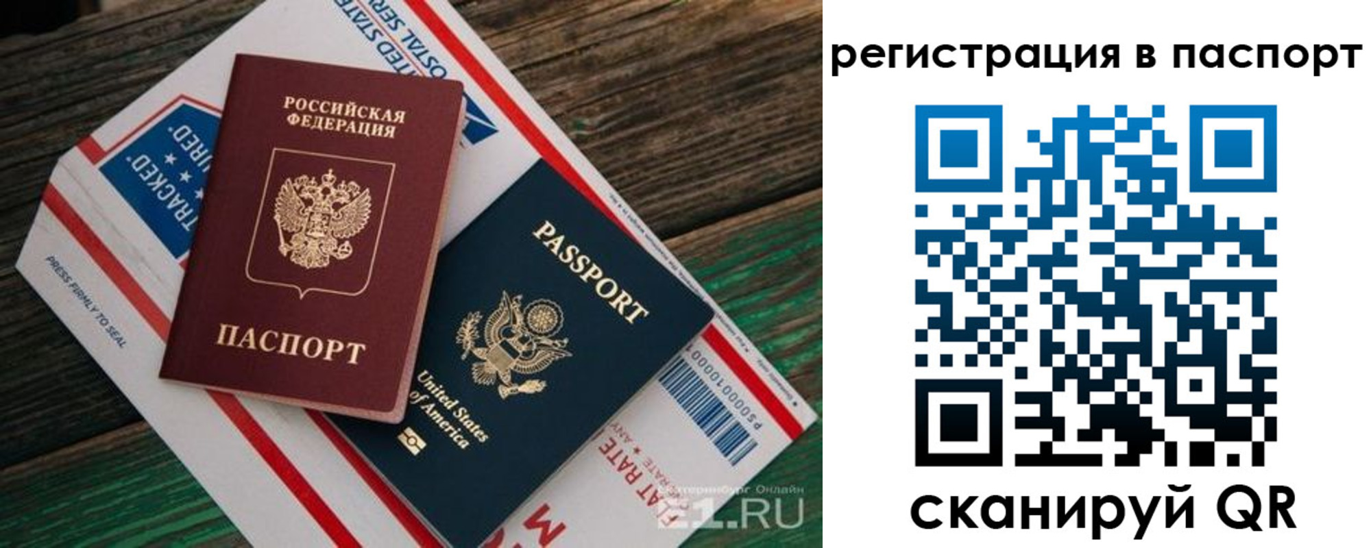 временная регистрация надежно в Белгородской области