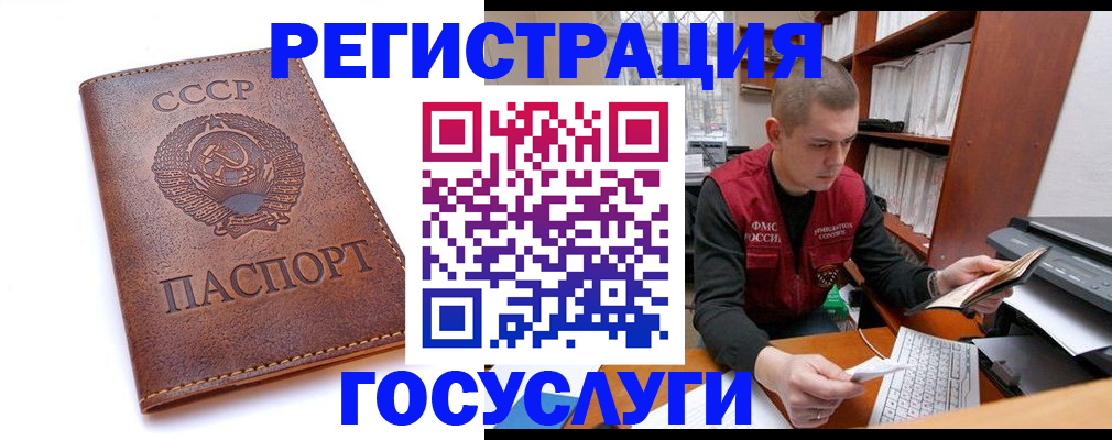 прописка для работы в Белгородской области