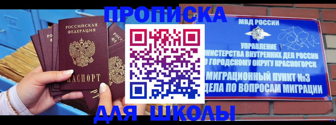 временная регистрация адрес в Белгородской области